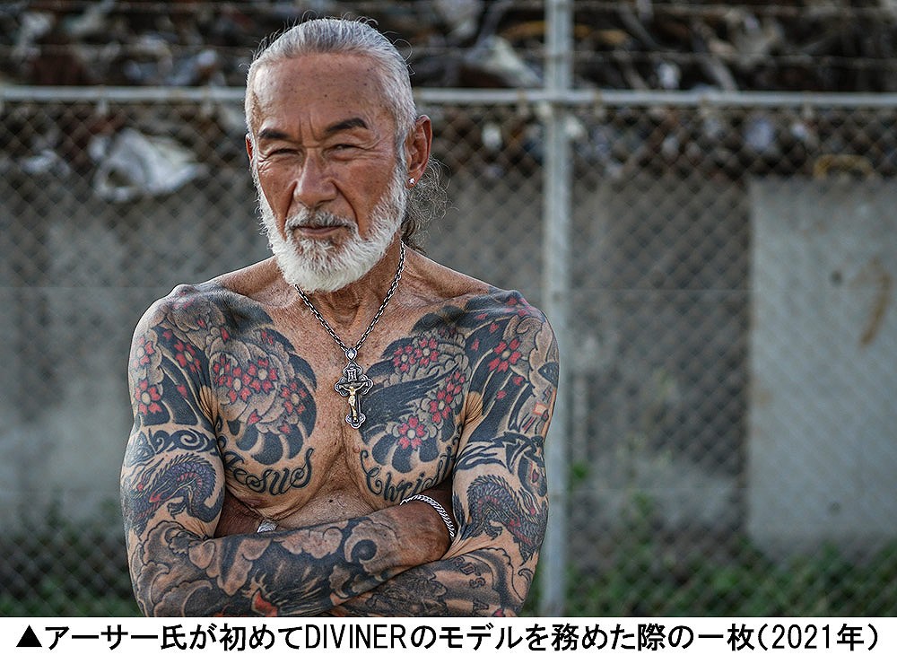 アーサー・ホーランド氏が始めてDIVINERのモデルを務めた一枚
