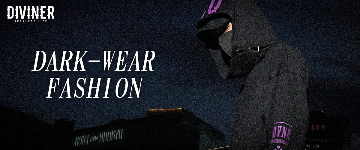 ■「ダークウェアファッション完全攻略｜メンズコーデ術・人気ブランド・着こなしの極意を解説」■