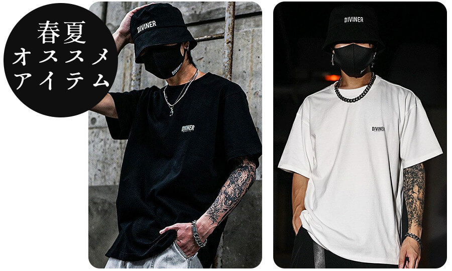 ぽっちゃり系男子におすすめのトップス