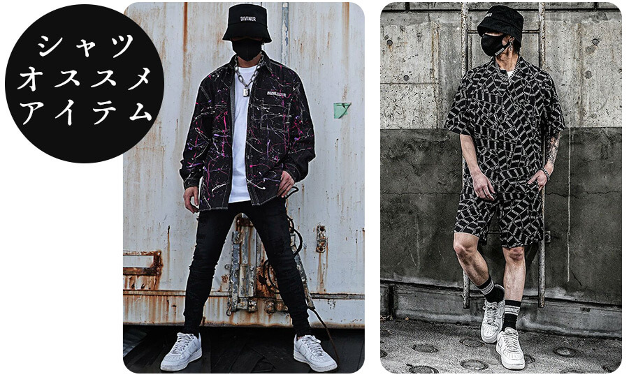 ぽっちゃり系男子におすすめのトップス