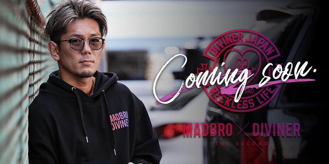 皇治プロデュースアパレルブランドMADBRO×DIVINERスペシャルコラボ企画