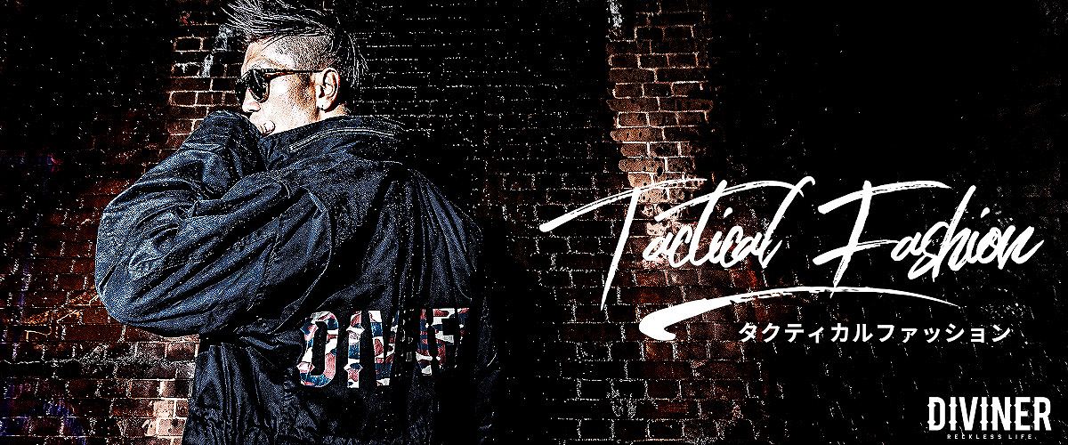 ■タクティカルファッションとは？メンズにおすすめのブランドとコーデ15選■