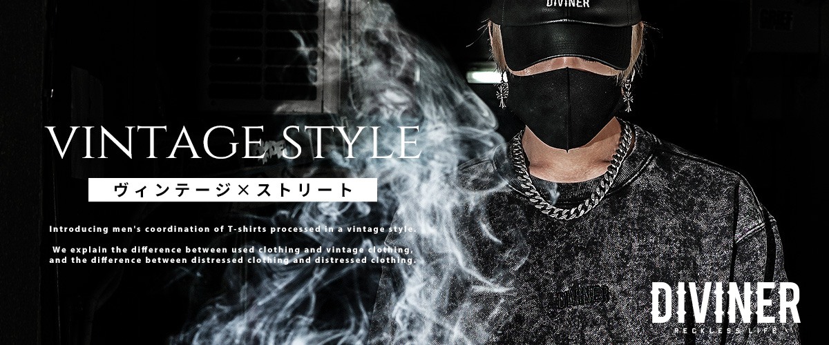 「ヴィンテージ加工」で差をつけろ。男らしさが際立つメンズストリートコーデ完全ガイド