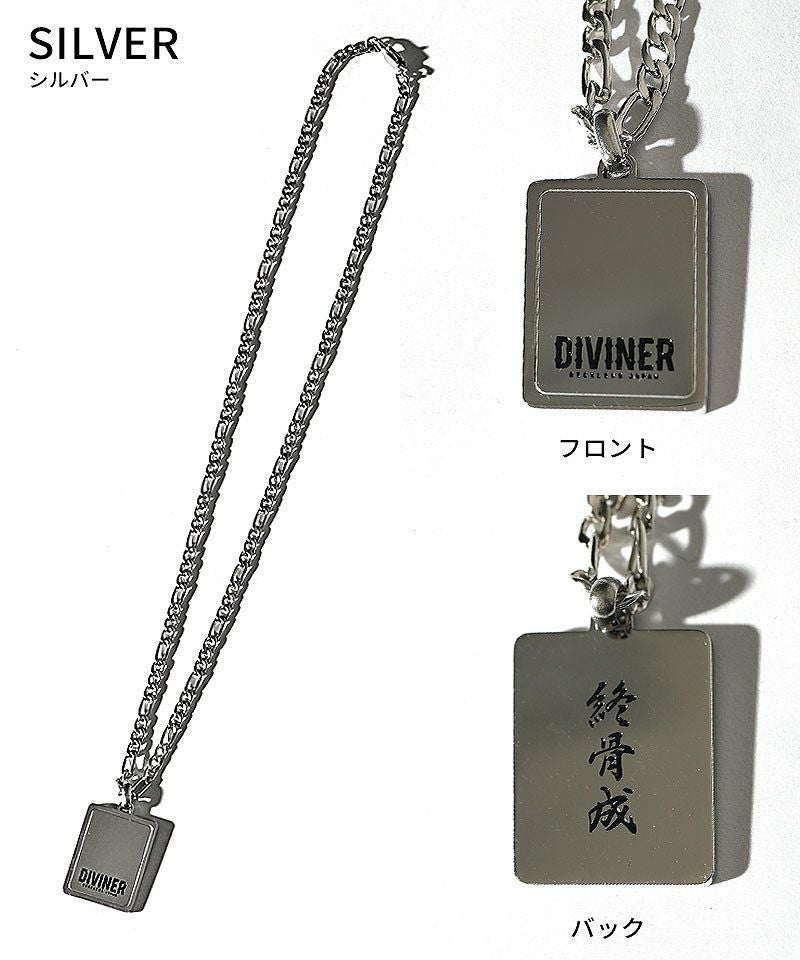 DIVINER JAPAN】終骨成Necklace グッズ アクセサリー ネックレス