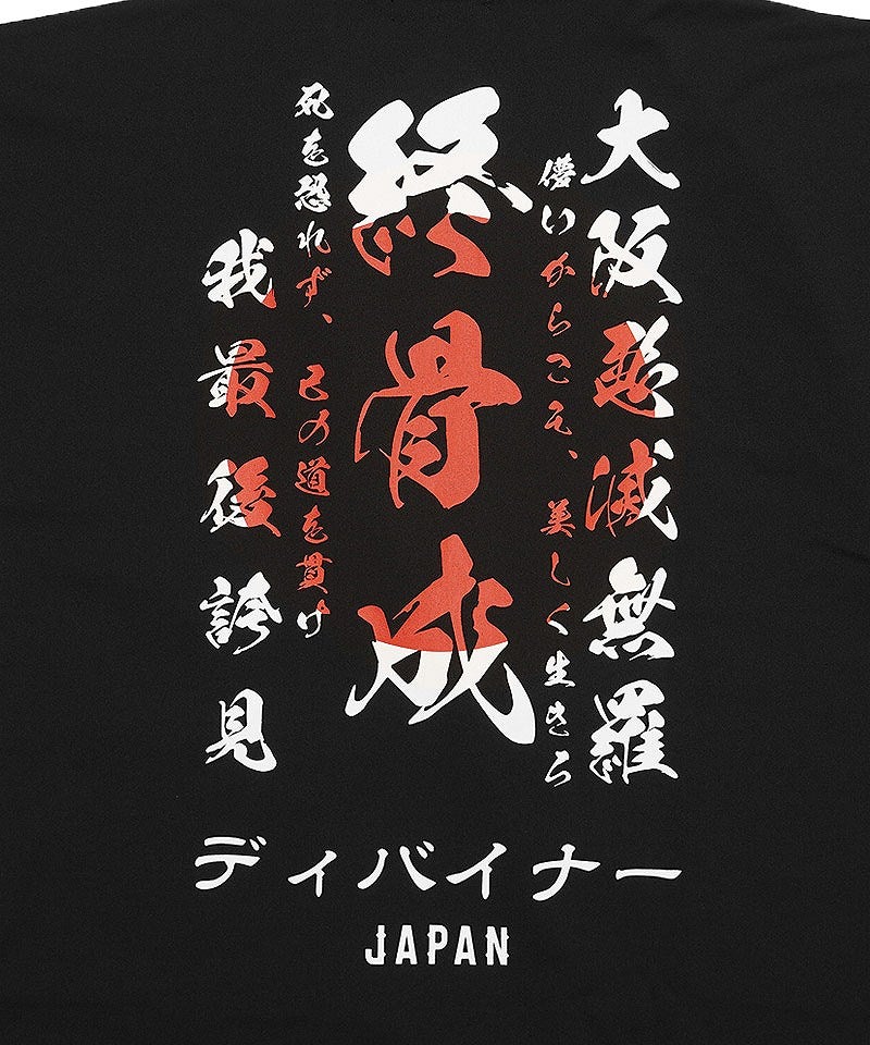 DIVINER JAPAN】勇往邁進 JINBEI セットアップ｜【公式】DIVINER